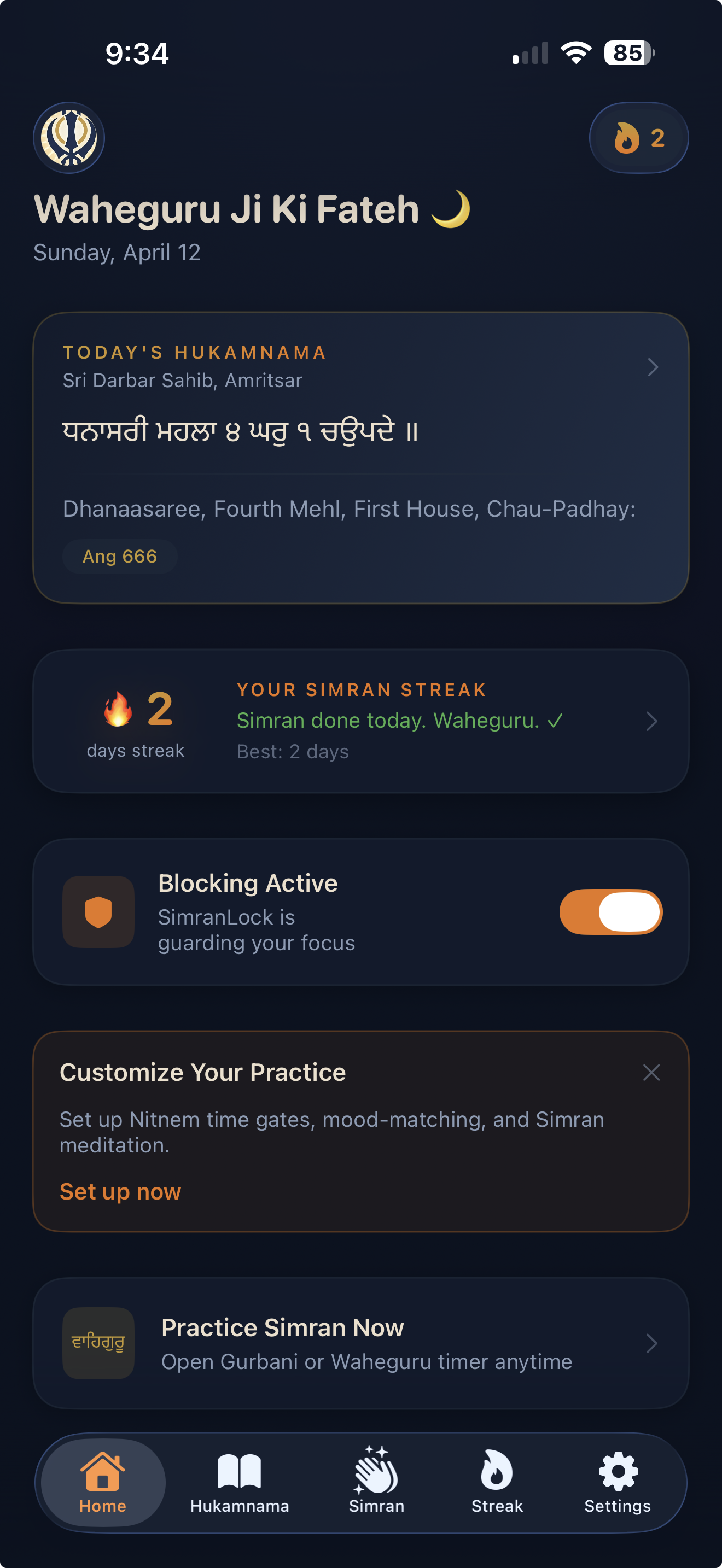 SimranLock Home Screen