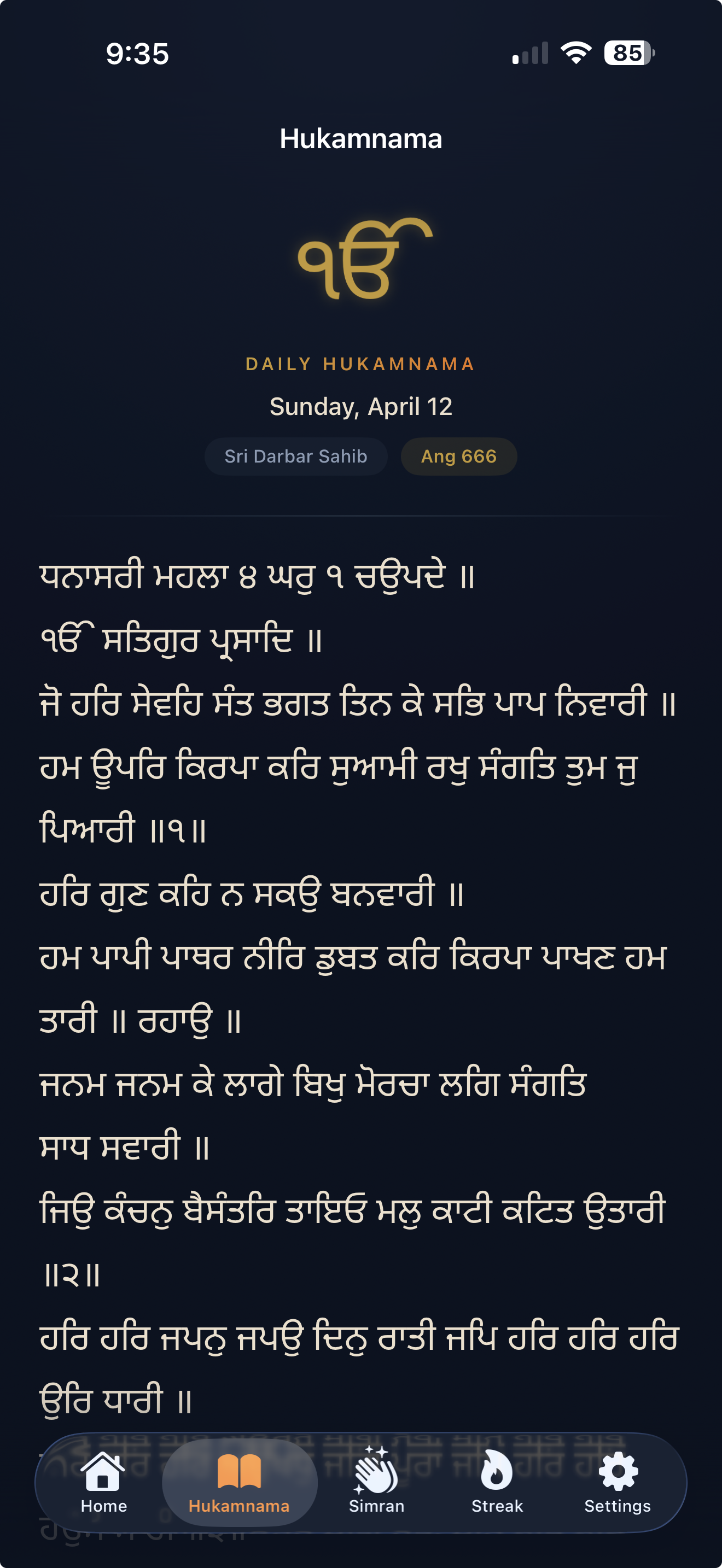 Daily Hukamnama View